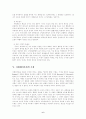 사형폐지/존치론에 대한 발표 6페이지