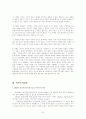 사형폐지/존치론에 대한 발표 7페이지