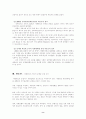 사형폐지/존치론에 대한 발표 8페이지