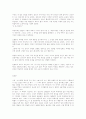 이기적인 유전자, 핀치의부리, 생명이란무엇인가 2페이지