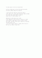 이기적인 유전자, 핀치의부리, 생명이란무엇인가 6페이지