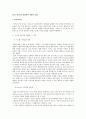 건설 현장 답사 2페이지