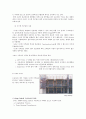 건설 현장 답사 3페이지