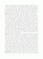 [인문과학] 설교학에 대하여 4페이지