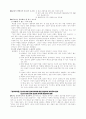 [인문과학] 설교학에 대하여 6페이지