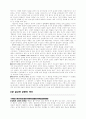[인문과학] 설교학에 대하여 8페이지