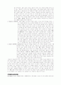 [인문과학] 설교학에 대하여 11페이지