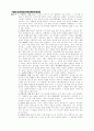 [인문과학] 설교학에 대하여 13페이지