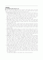 [인문과학] 설교학에 대하여 16페이지