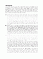 [인문과학] 설교학에 대하여 17페이지