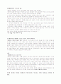 기도의 삶 1페이지
