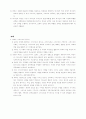 기독교 영성이란 3페이지