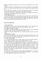 기독교 영성의 필요성 4페이지