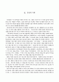 성령세례 1페이지