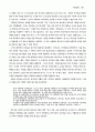 성령세례 4페이지