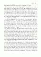 성령세례 9페이지