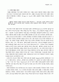 성령세례 30페이지