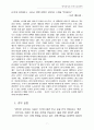 [인문과학] 영적성장을 위한 제자훈련 7페이지