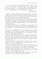 [인문과학] 영적성장을 위한 제자훈련 9페이지