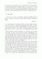 [인문과학] 영적성장을 위한 제자훈련 11페이지