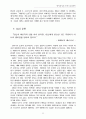 [인문과학] 영적성장을 위한 제자훈련 12페이지