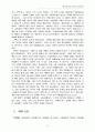 [인문과학] 영적성장을 위한 제자훈련 14페이지