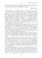 [인문과학] 영적성장을 위한 제자훈련 15페이지