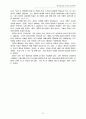 [인문과학] 영적성장을 위한 제자훈련 18페이지