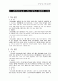 [인문과학] 영적성장을 위한 제자훈련 20페이지