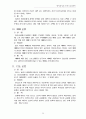 [인문과학] 영적성장을 위한 제자훈련 24페이지