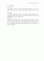 [인문과학] 영적성장을 위한 제자훈련 25페이지