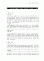 [인문과학] 영적성장을 위한 제자훈련 26페이지