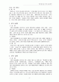 [인문과학] 영적성장을 위한 제자훈련 27페이지