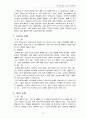[인문과학] 영적성장을 위한 제자훈련 29페이지