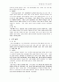 [인문과학] 영적성장을 위한 제자훈련 30페이지