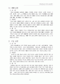 [인문과학] 영적성장을 위한 제자훈련 31페이지