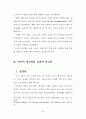 러시아 교회의 이해 32페이지