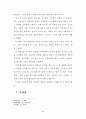 러시아 교회의 이해 44페이지