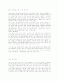 사회와 목표 및 방향 1페이지