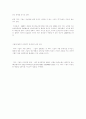 사회와 목표 및 방향 2페이지