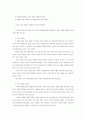 이적표현물에 대한 감정서 7페이지