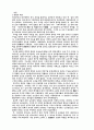 갑신정변 임오군랑 당시 전쟁 3페이지