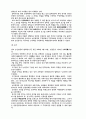 갑신정변 임오군랑 당시 전쟁 4페이지