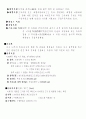측량의 분류 7페이지
