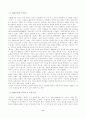 [인문과학] 채만식 연구 5페이지