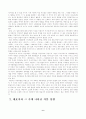 [인문과학] 채만식 연구 6페이지