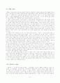 [인문과학] 채만식 연구 7페이지