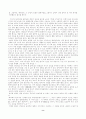 [인문과학] 채만식 연구 8페이지