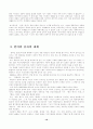 [인문과학] 채만식 연구 10페이지