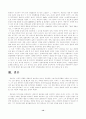 [인문과학] 채만식 연구 12페이지